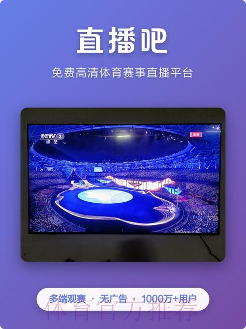 2026世界杯外围免费直播平台推荐