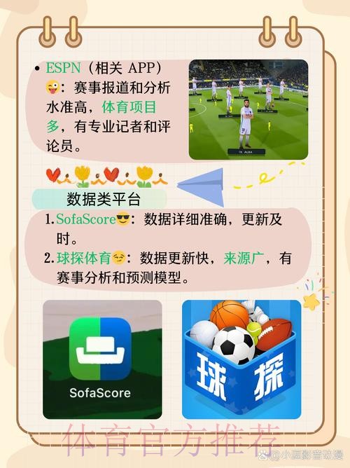下载指南:热门世界杯买球软件推荐 下载指南:热门世界杯买球软件推荐